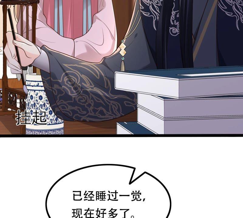 战神狂妃：凤倾天下漫画,第142话 我的人我做主2图