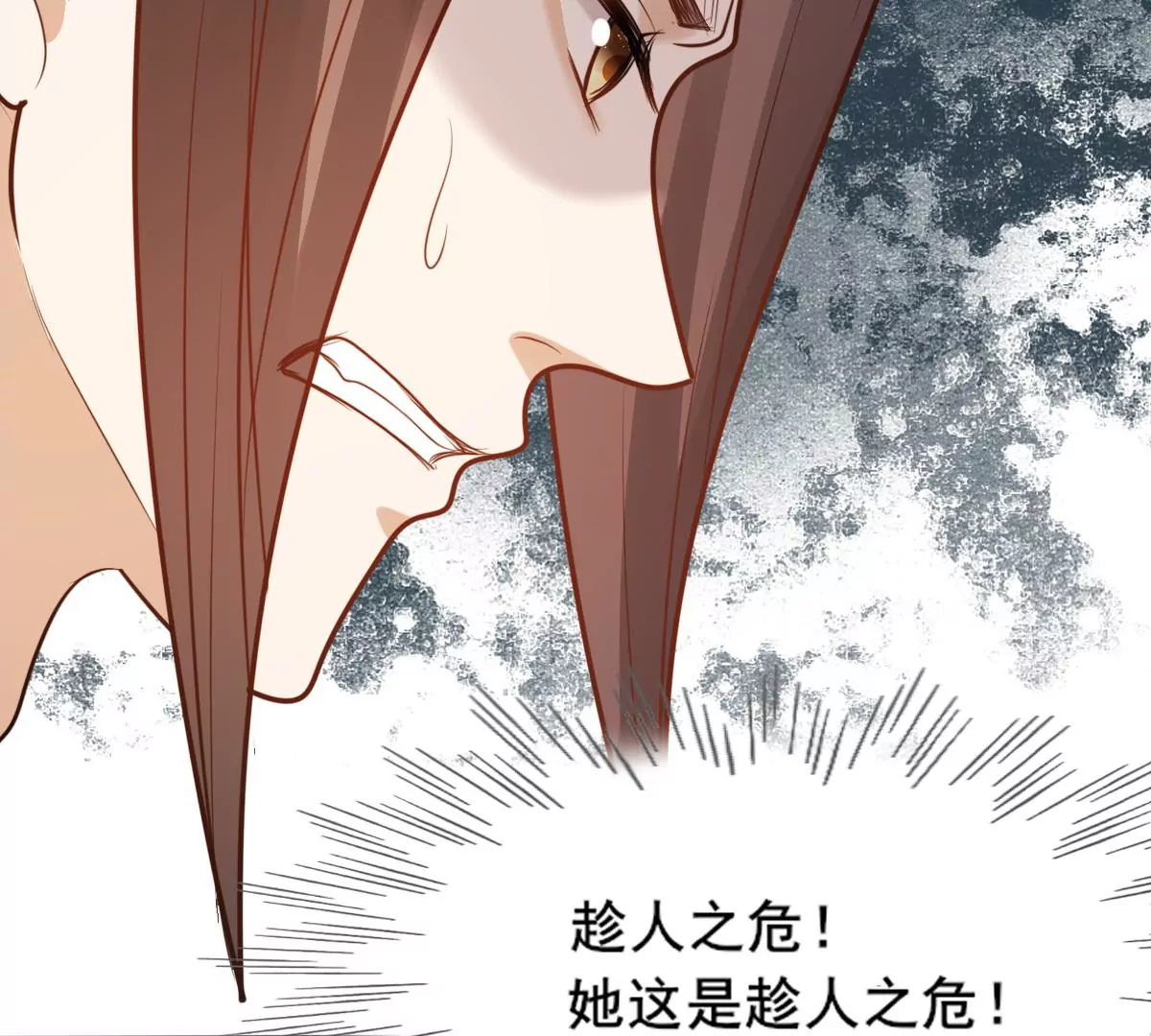 战神狂妃：凤倾天下漫画,第214话 玄王妃唯一人选1图