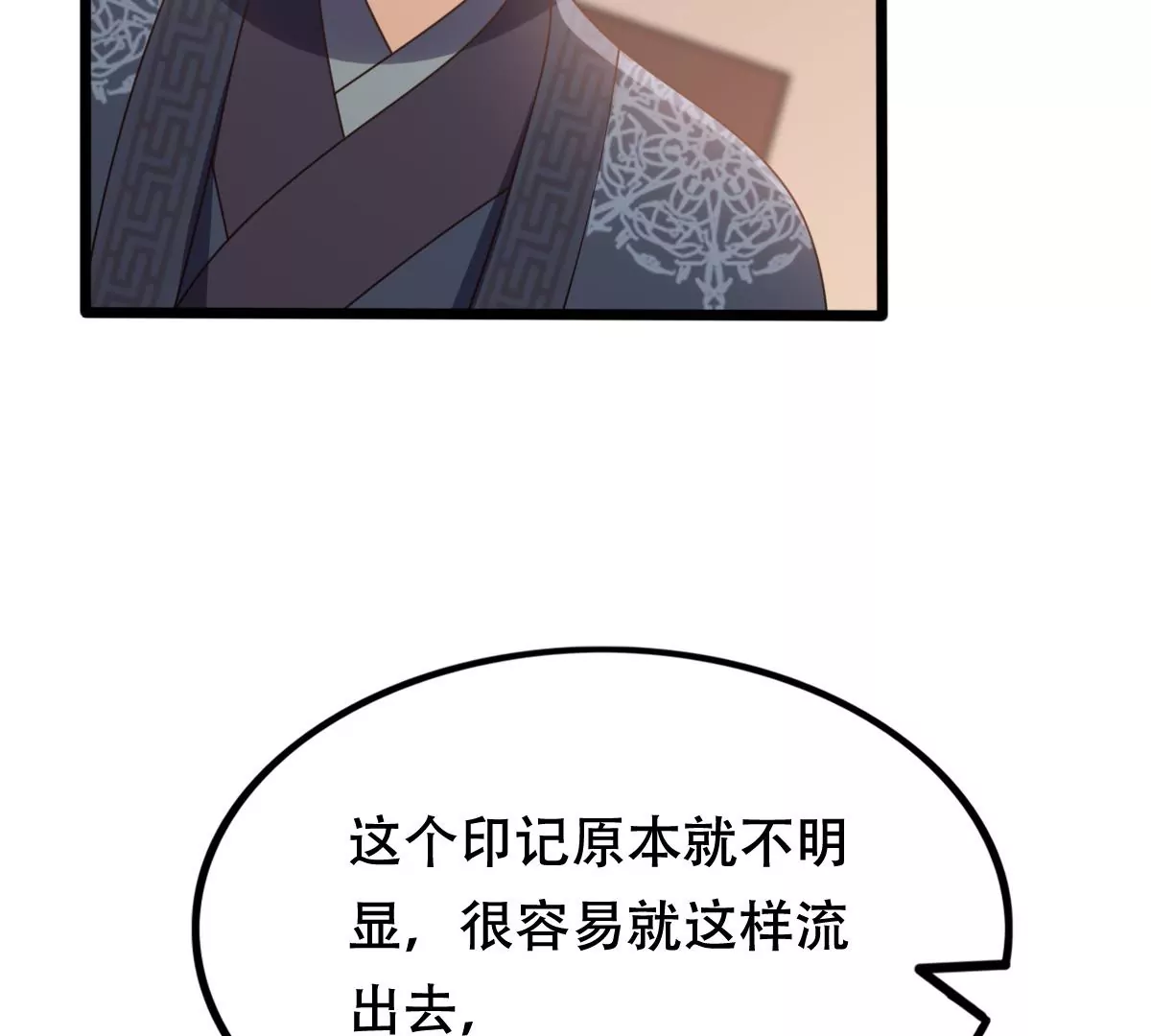 战神狂妃：凤倾天下漫画,第189话 算计2图
