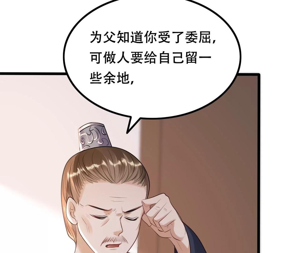 战神狂妃凤倾天下动漫漫画,第160话 卖女救子1图