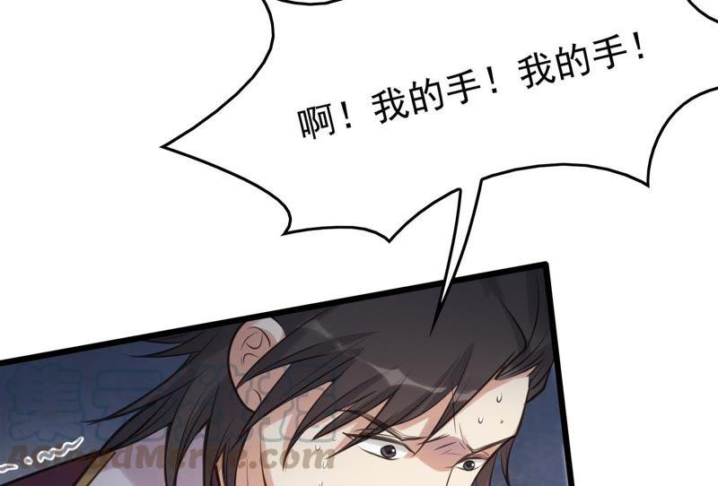 战神狂妃：凤倾天下漫画,第11话 加倍奉还不带怕的1图