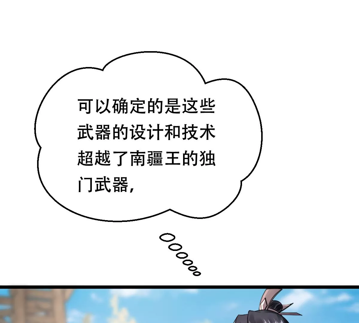 战神狂妃：凤倾天下漫画,第203话 和亲2图