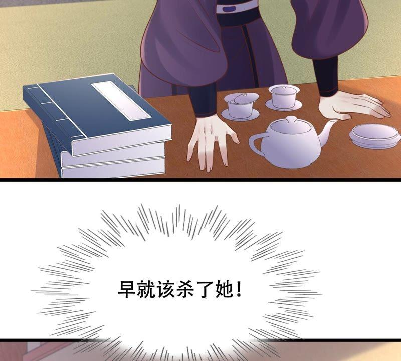战神狂妃：凤倾天下漫画,第136话 殷离修，我困了1图