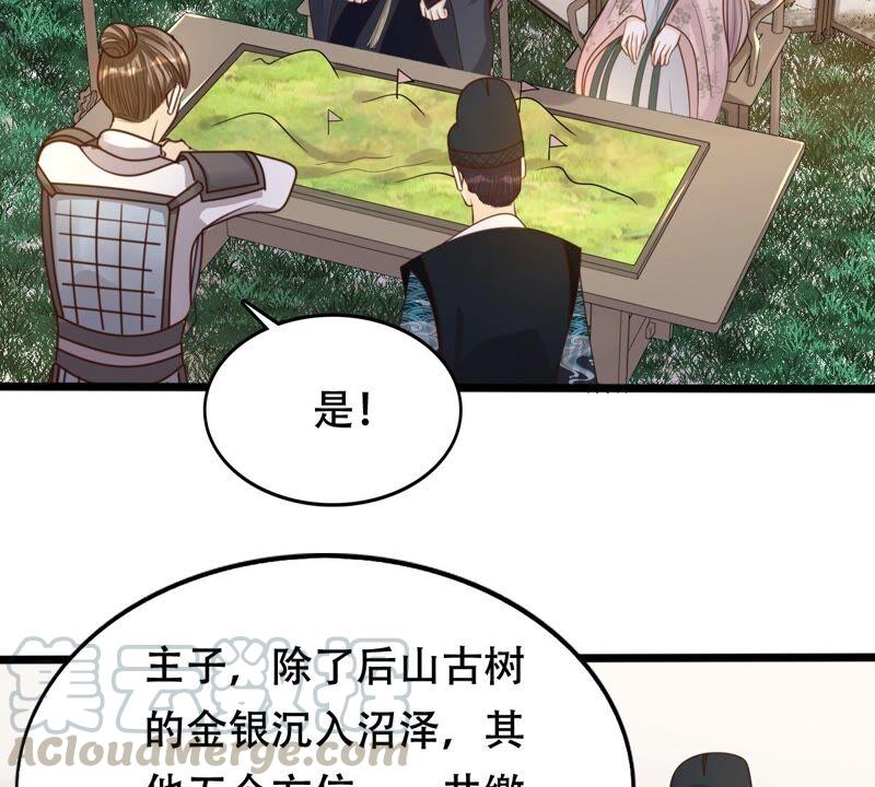 战神狂妃：凤倾天下漫画,第135话 钱！都是钱呐！2图