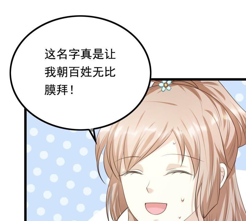 战神狂妃：凤倾天下漫画,第67话 小狐狸和大灰狼2图