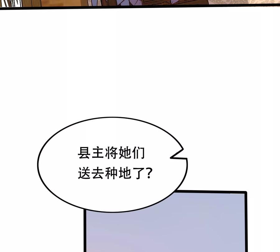 战神狂妃：凤倾天下漫画,第192话 人多才热闹1图