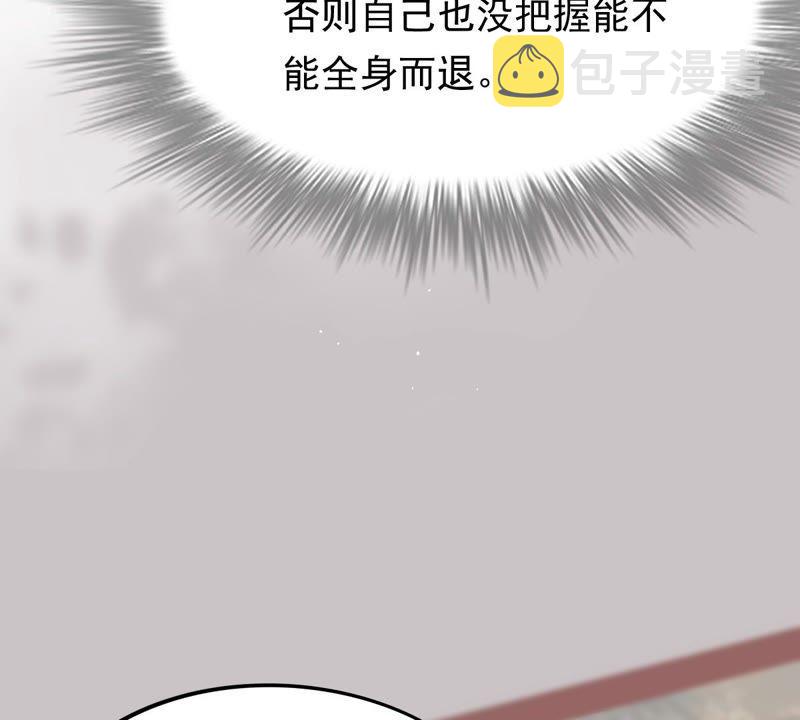 战神狂妃：凤倾天下漫画,第47话 梦醒时分2图