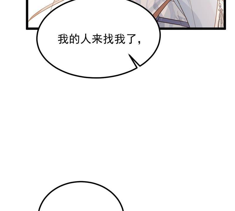 战神狂妃：凤倾天下漫画,第65话 权衡2图