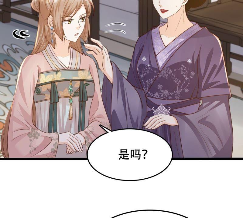战神狂妃：凤倾天下漫画,第137话 冷血至亲2图