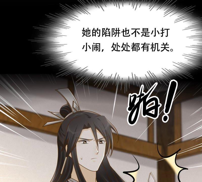 战神狂妃：凤倾天下漫画,第130话 殷离修，给我报仇！1图