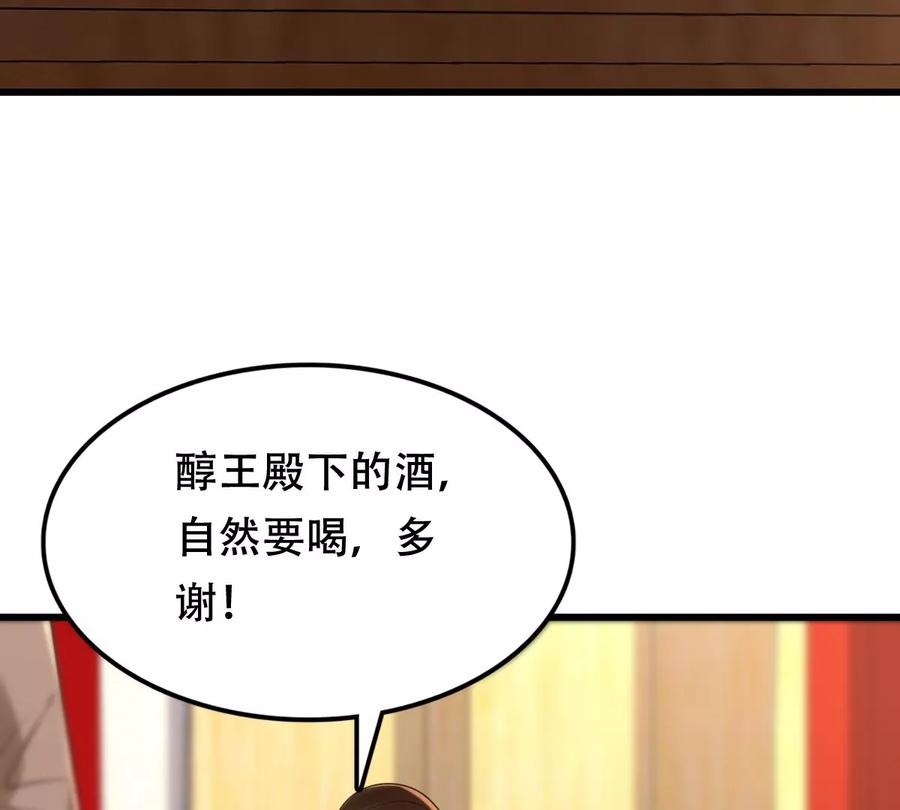 战神狂妃：凤倾天下漫画,第155话 喜怒无常2图