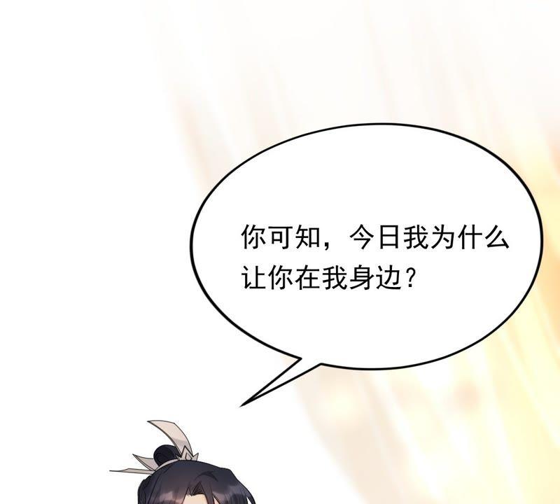 战神狂妃：凤倾天下漫画,第47话 梦醒时分1图