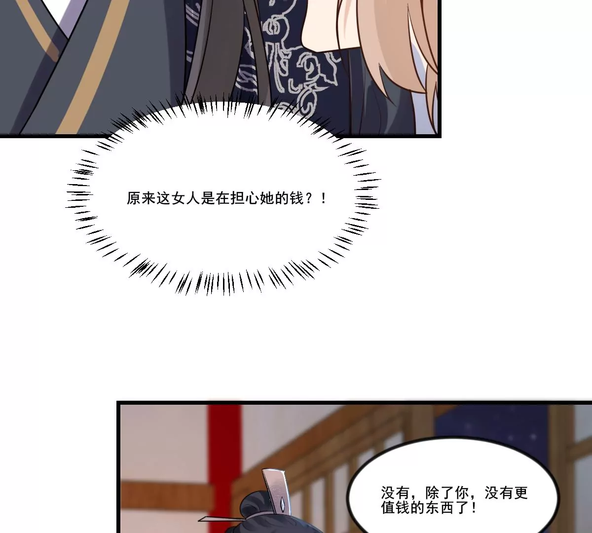 战神狂妃：凤倾天下漫画,第215话 宣告1图