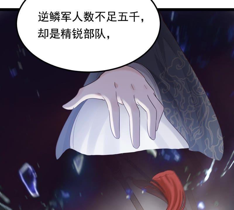 战神狂妃：凤倾天下漫画,第65话 权衡1图