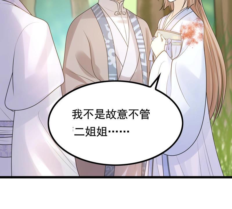 战神狂妃：凤倾天下漫画,第71话 形势逆转2图