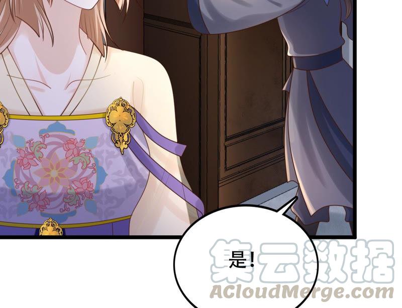 战神狂妃：凤倾天下漫画,第106话 我们扯平了1图