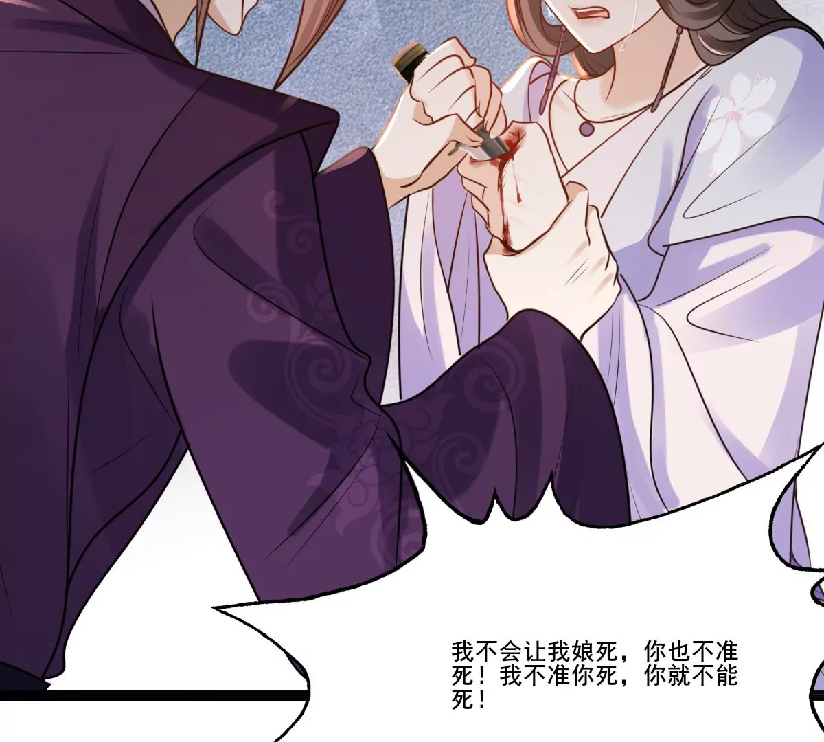 战神狂妃：凤倾天下漫画,第213话 就是要打劫！1图