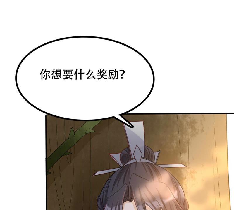 战神狂妃：凤倾天下漫画,第94话 彼此的唯一（下）2图