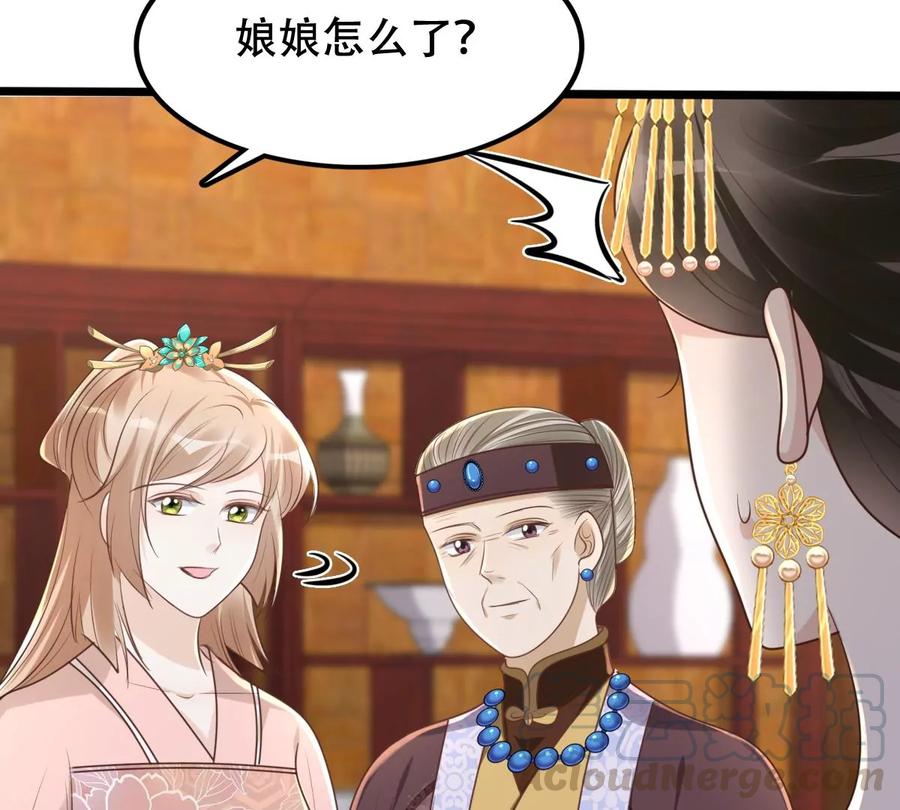 战神狂妃：凤倾天下漫画,第153话 算计1图