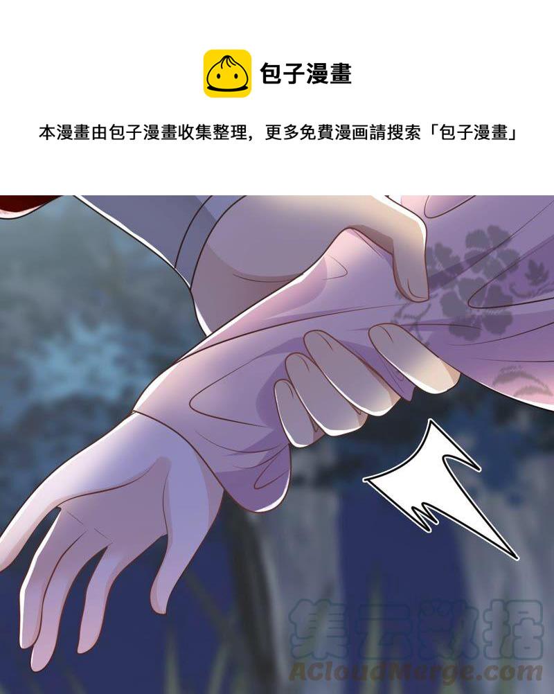 战神狂妃：凤倾天下漫画,第134话 予儿，过来！1图