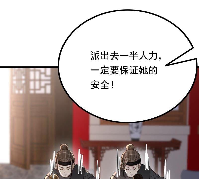 战神狂妃：凤倾天下漫画,第125话 压寨夫人1图