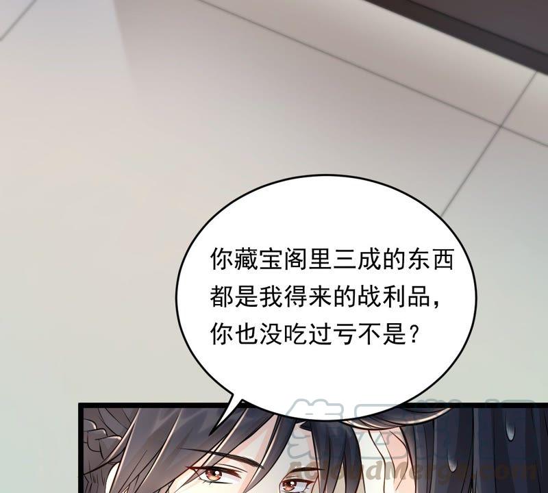 战神狂妃：凤倾天下漫画,第28话 夜访玄王2图