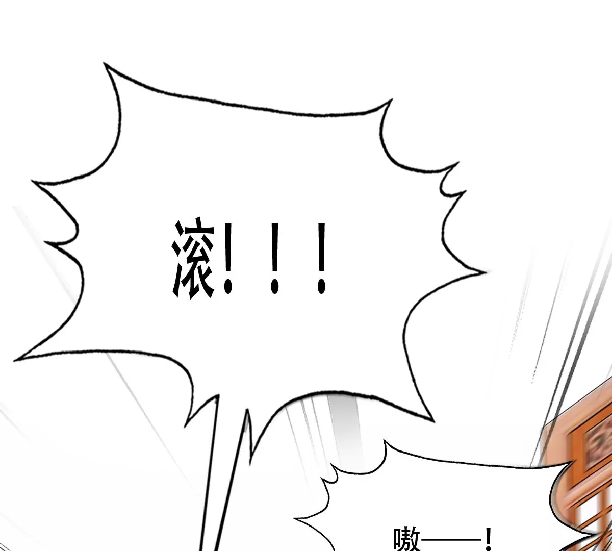 战神狂妃：凤倾天下漫画,第187话 坏了好事2图