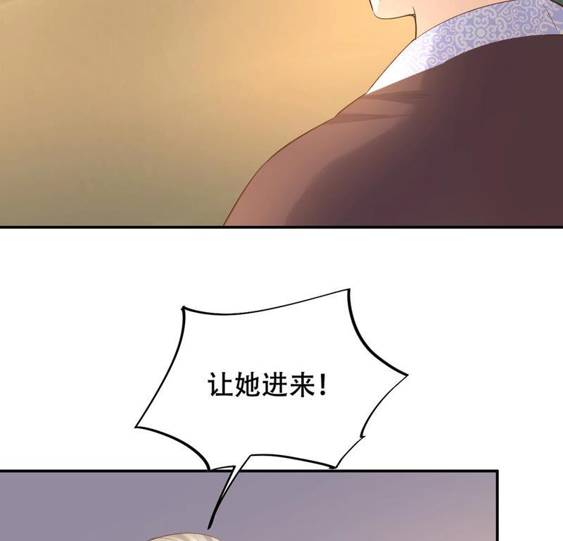 战神狂妃：凤倾天下漫画,第85话 查你的账2图