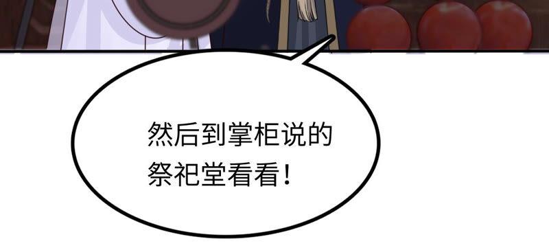 战神狂妃：凤倾天下漫画,第110话 祁州水怪1图