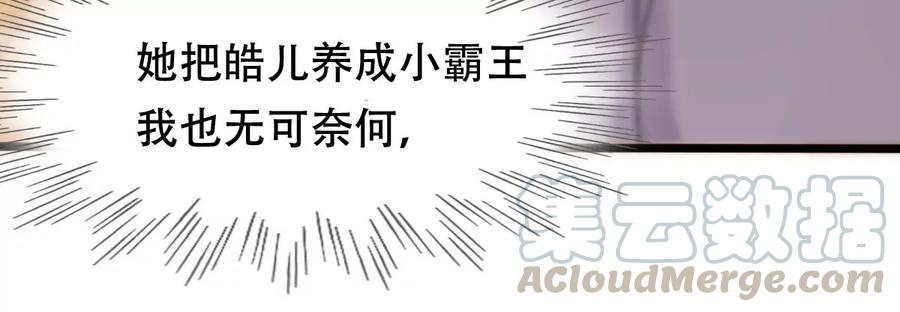 战神狂妃：凤倾天下漫画,第154话 视觉盛宴1图