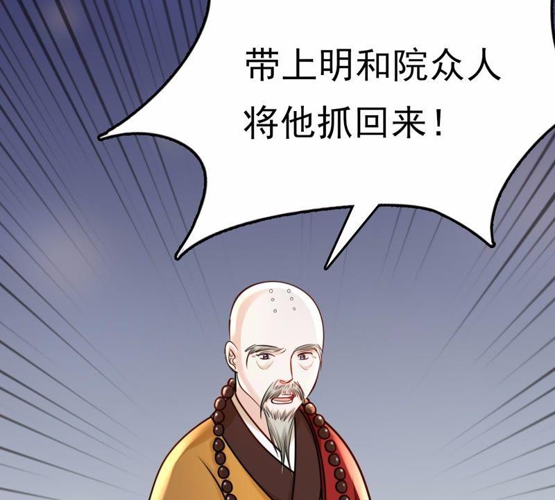 战神狂妃：凤倾天下漫画,第25话 盛浅予，你是不是傻？1图