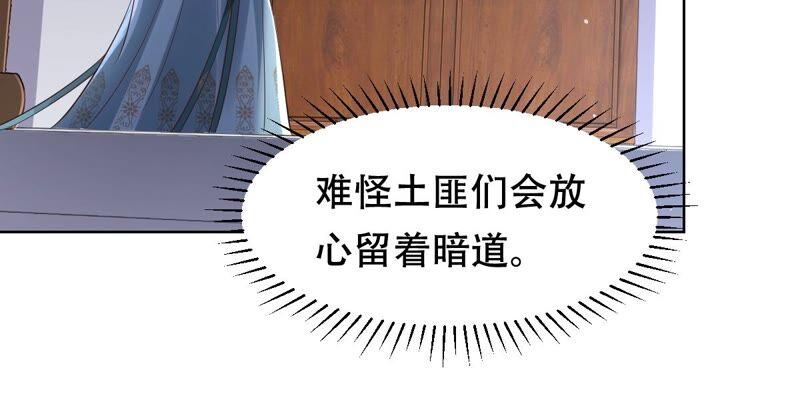 战神狂妃：凤倾天下漫画,第129话 培养死士2图
