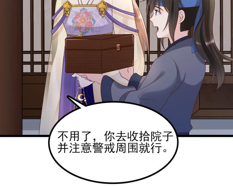 战神狂妃：凤倾天下漫画,第106话 我们扯平了1图