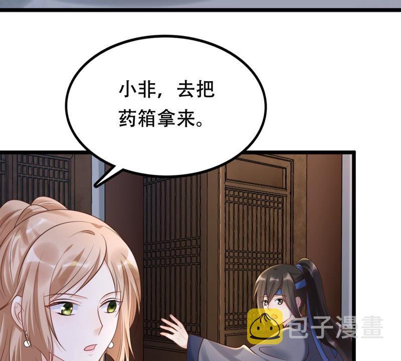 战神狂妃：凤倾天下漫画,第106话 我们扯平了2图