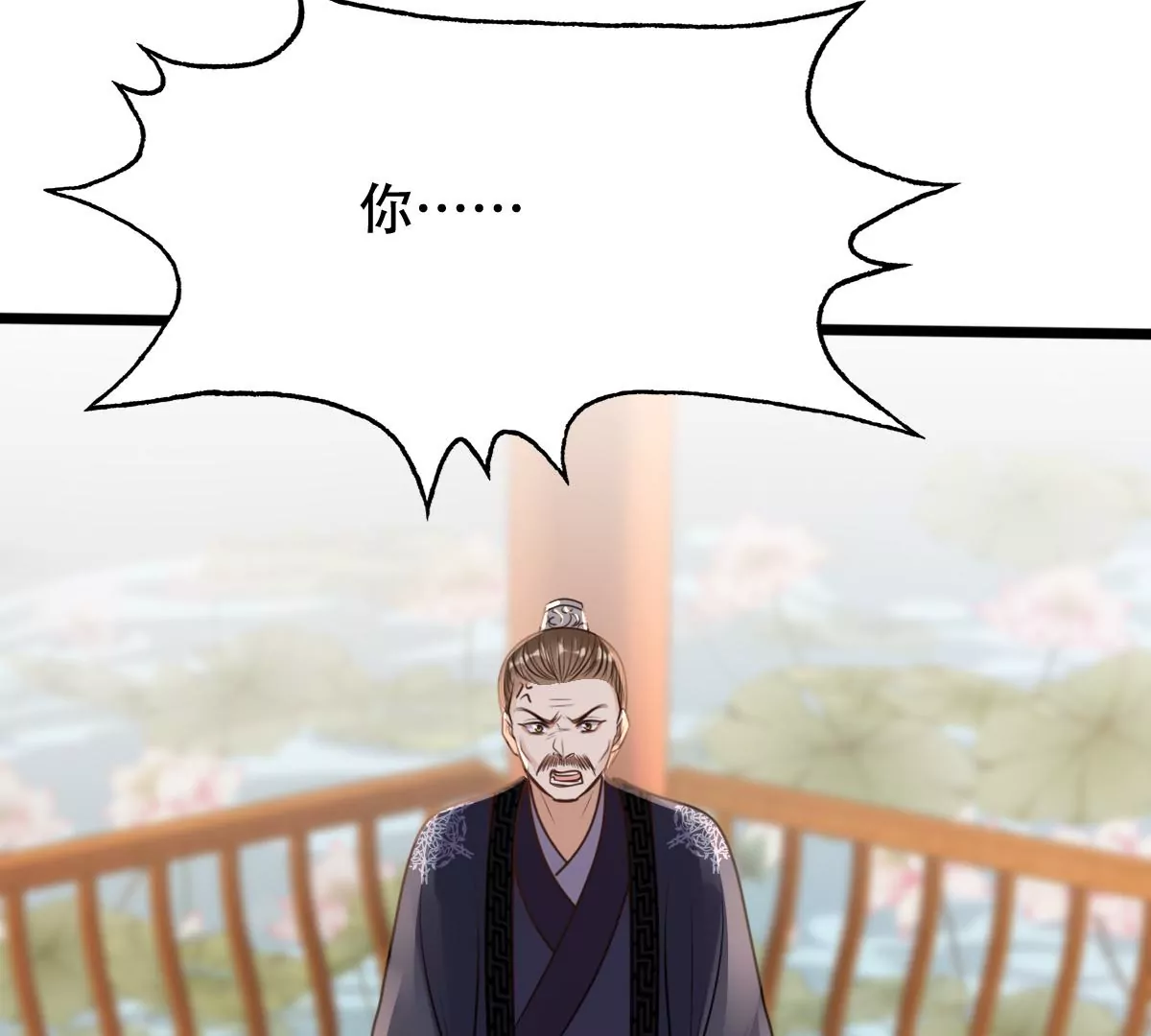 战神狂妃：凤倾天下漫画,第201话 如此厚脸皮2图