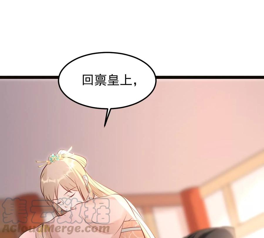 战神狂妃：凤倾天下漫画,第158话 玄王让打的！2图