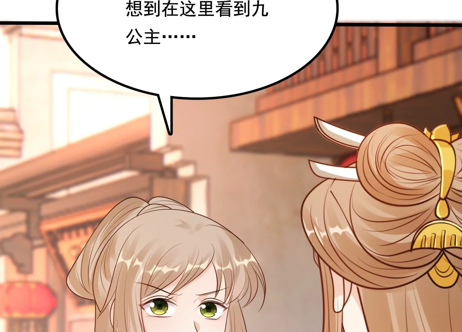 战神狂妃：凤倾天下漫画,第222话 王爷劈腿了？1图