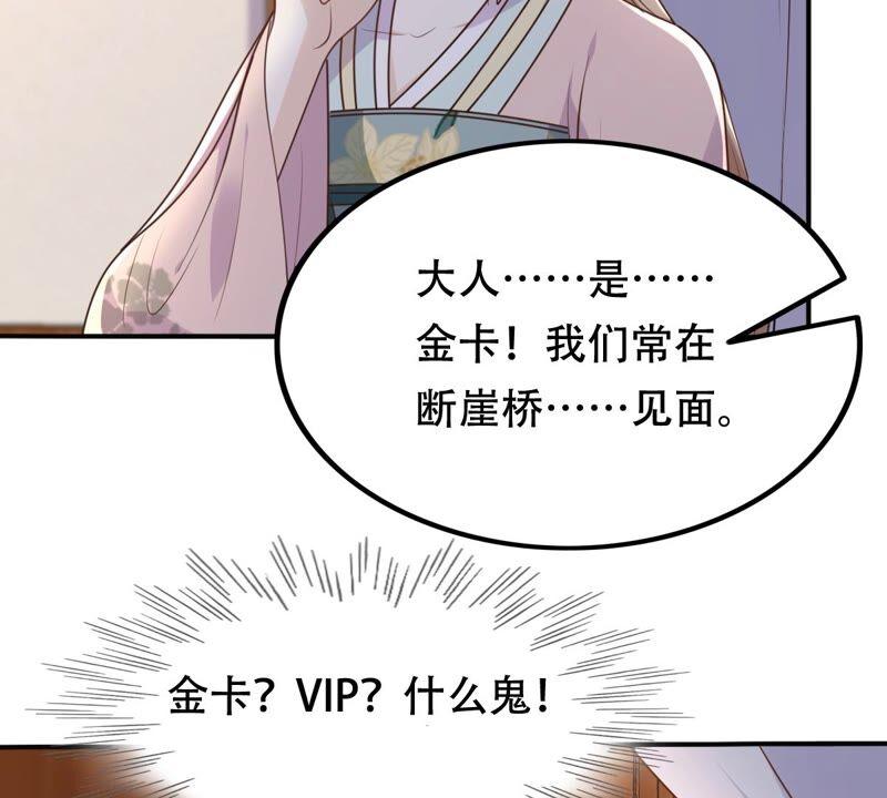 战神狂妃：凤倾天下漫画,第132话 高科技控心术1图