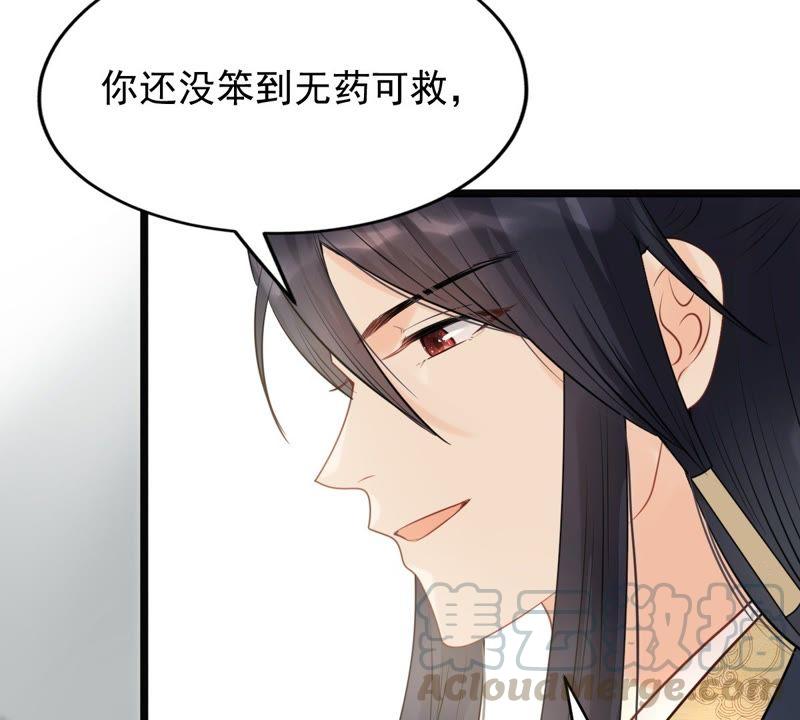战神狂妃：凤倾天下漫画,第47话 梦醒时分1图