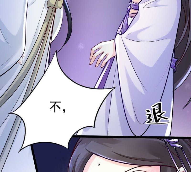 战神狂妃：凤倾天下漫画,第24话 偷天换日1图