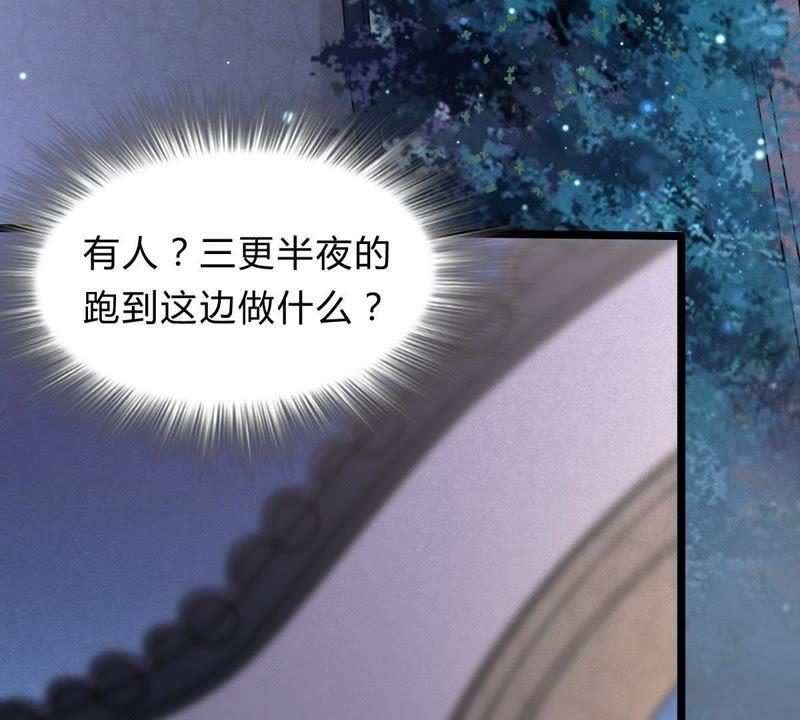 战神狂妃：凤倾天下漫画,第10话 敢打我的人？2图