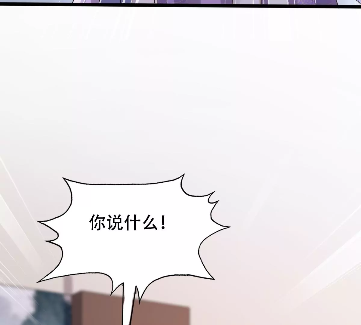 战神狂妃：凤倾天下漫画,第188话 一个礼物2图
