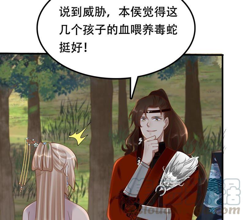 战神狂妃：凤倾天下漫画,第133话 跟本侯走！2图