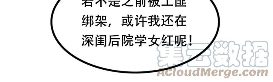 战神狂妃：凤倾天下漫画,第173话 你是奸细2图