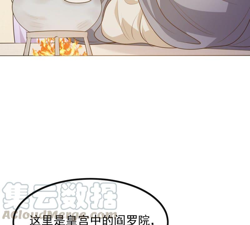 战神狂妃：凤倾天下漫画,第51话 皇帝的男宠？1图