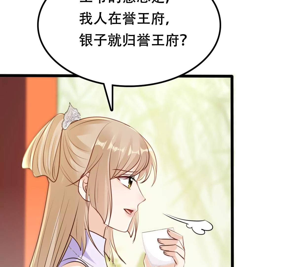 战神狂妃：凤倾天下漫画,第201话 如此厚脸皮2图