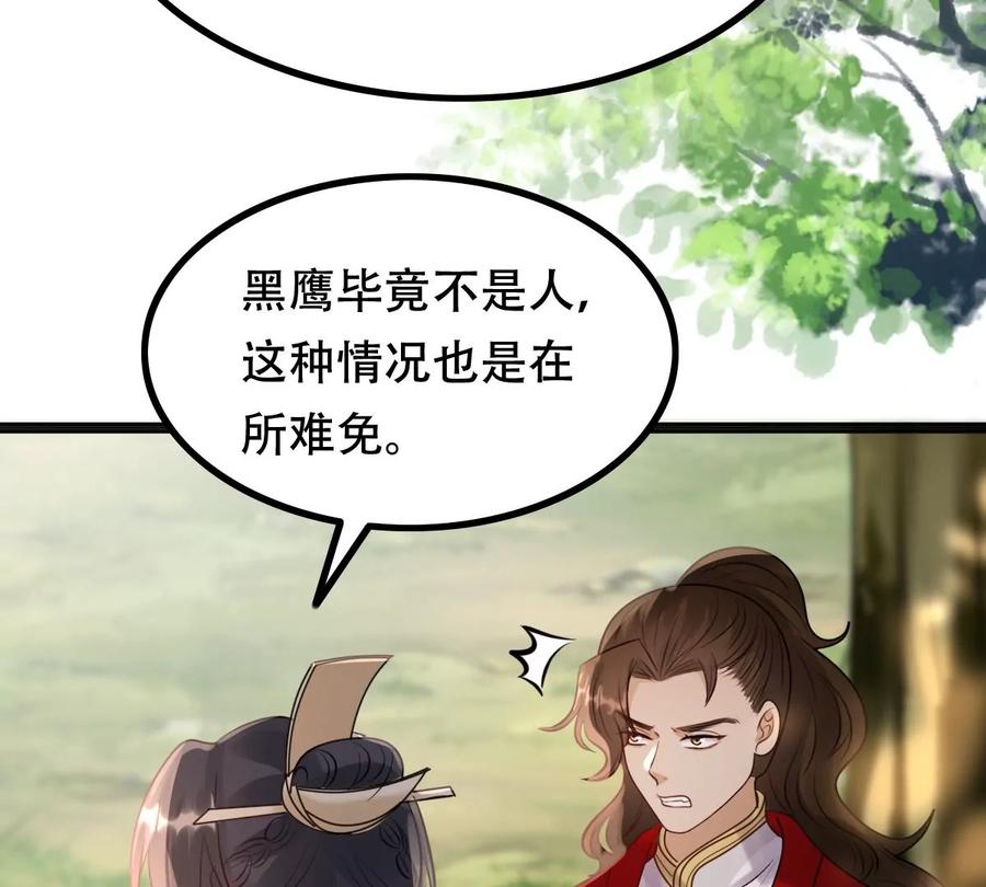 战神狂妃：凤倾天下漫画,第156话 凶残小可爱1图