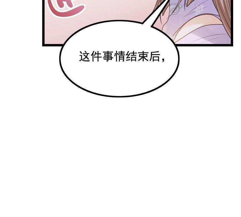 战神狂妃：凤倾天下漫画,第78话 互相关心1图