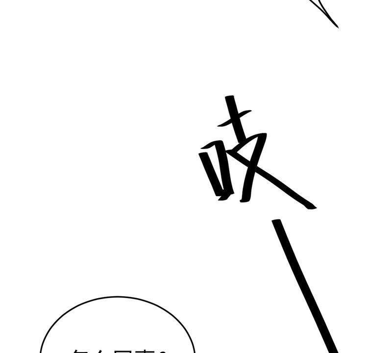 战神狂妃凤倾天下免费观看动漫漫画,第23话 带头搜身2图