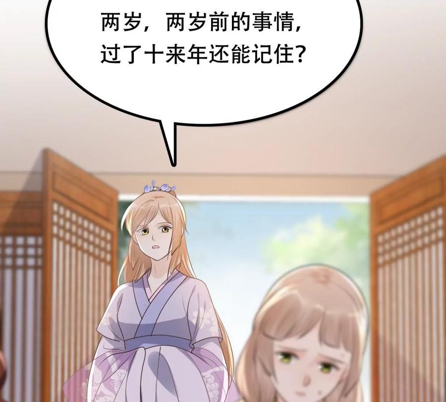战神狂妃：凤倾天下漫画,第177话 新的证人2图